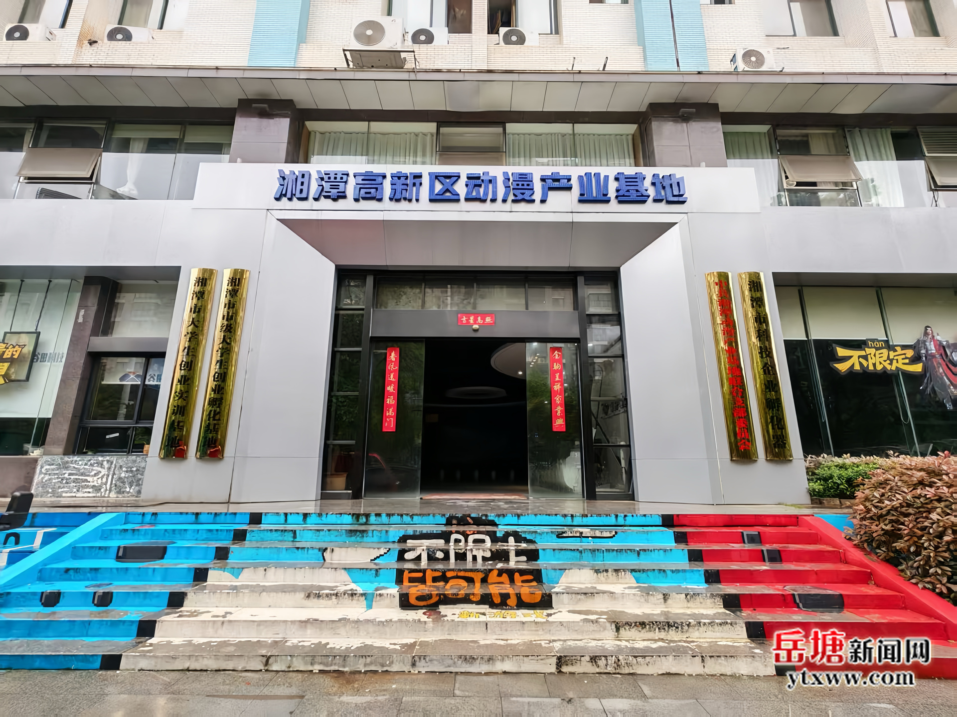 企業(yè)服務(wù)年 全力促發(fā)展丨岳塘區(qū)：1200萬“真金白銀”助力科創(chuàng)企業(yè)“加速跑”