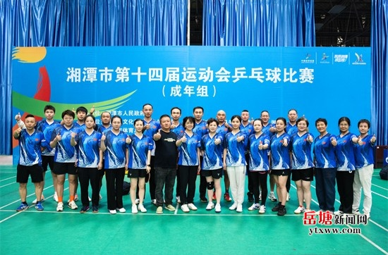 喜報！岳塘區(qū)斬獲湘潭市第十四屆運動會金牌總數、團體總分冠軍
