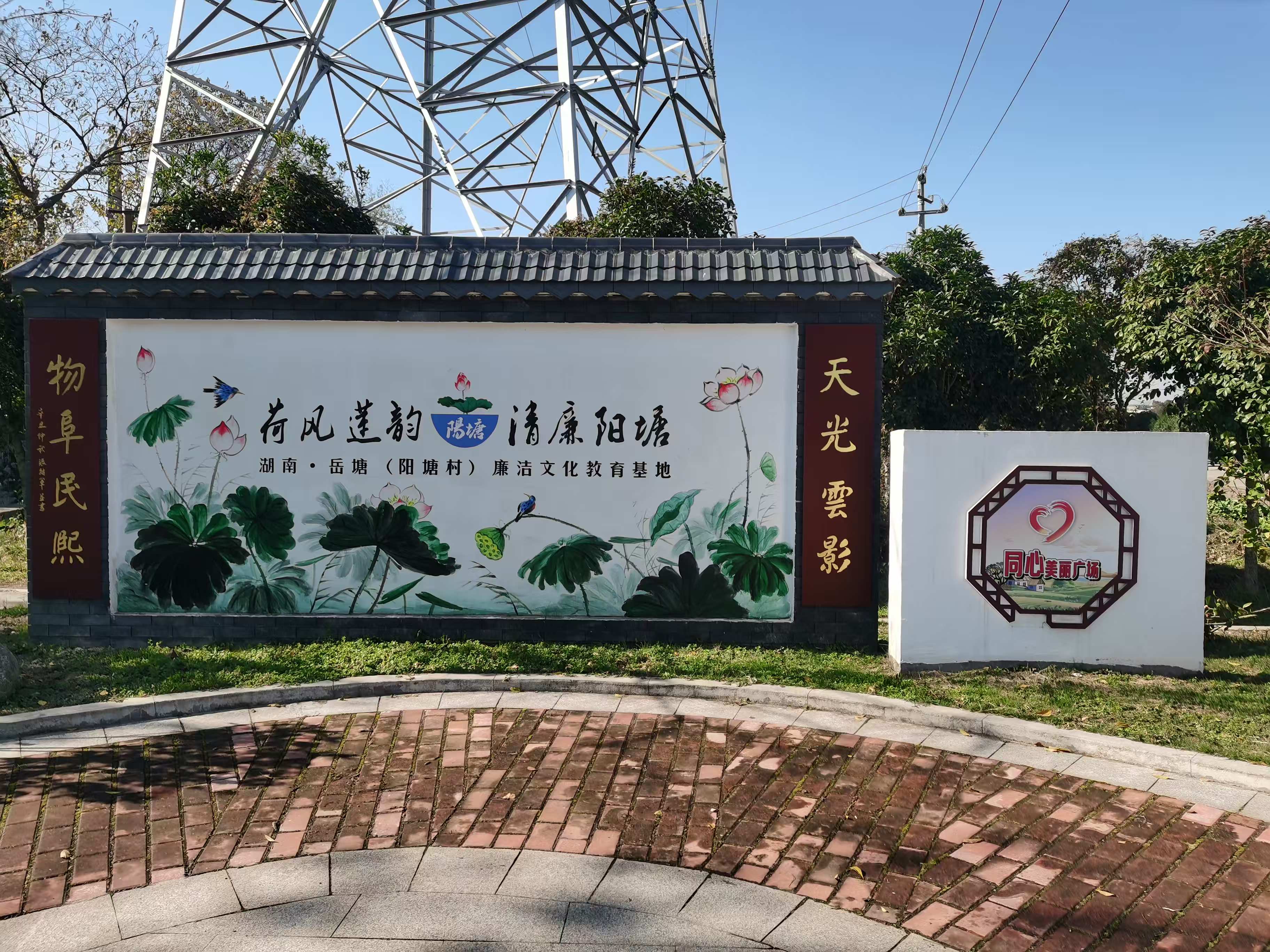 實(shí)施“開局八好” 岳塘進(jìn)行時(shí)丨陽(yáng)塘村入選2026年度省級(jí)和美鄉(xiāng)村建設(shè)重點(diǎn)村
