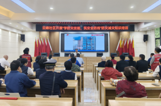 實操練兵強技能 筑牢社區(qū)安全線——云峰社區(qū)開展防災減災消防安全實操培訓