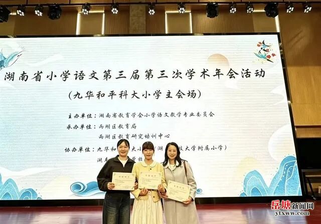 岳塘教师包揽省级赛事“三连冠”
