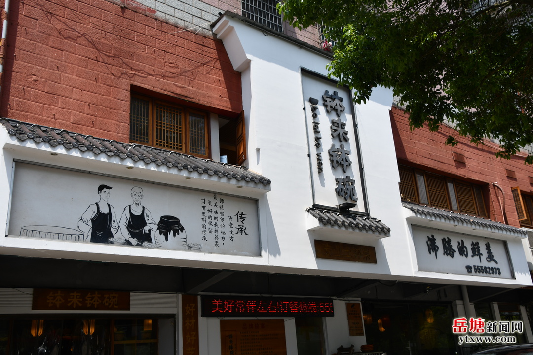 吃在湘潭 有味岳塘｜钵来钵碗：十年烟火守初心 良心小炒香满城