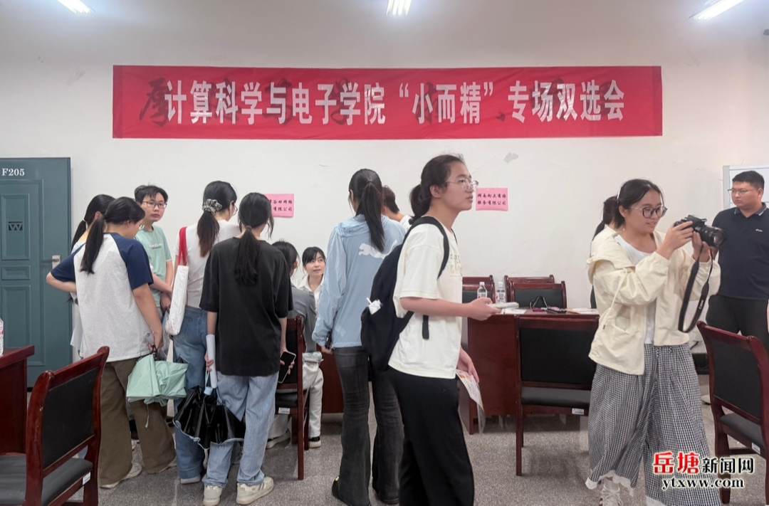 岳塘區(qū)人社局組織優(yōu)質(zhì)企業(yè)參加湖南工程學(xué)院計(jì)算電子學(xué)院“小而精”雙選會(huì)