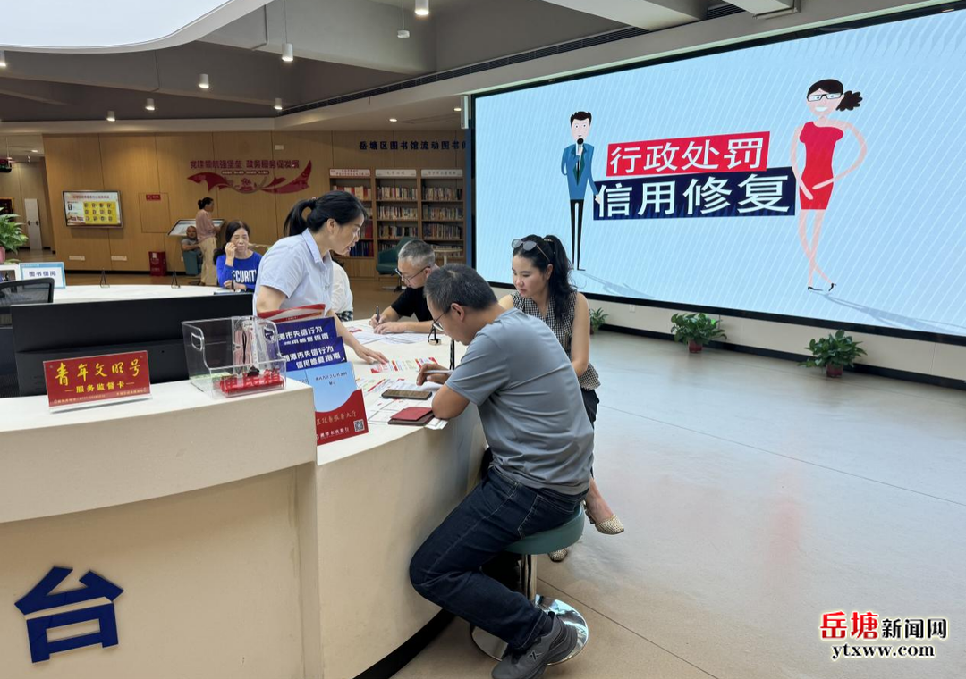 区政务服务中心开展“6·14信用记录关爱日”专题宣传活动