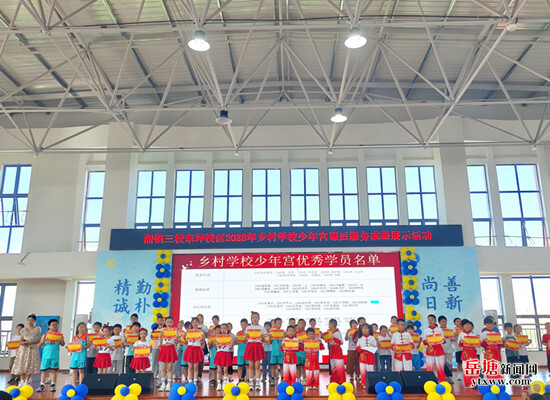 岳塘区和平中心完小成功举办乡村学校少年宫课后服务成果展示活动