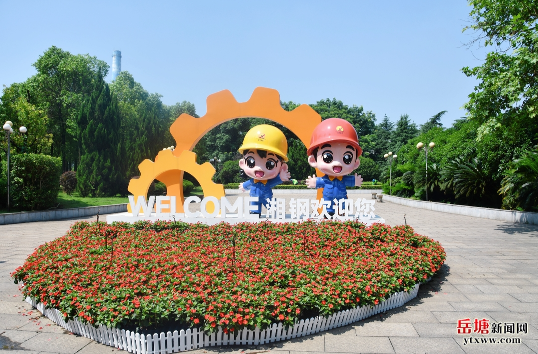 第六届湖南旅游发展大会︱湘钢文化园焕新迎客  硬核钢铁邂逅“诗与远方”