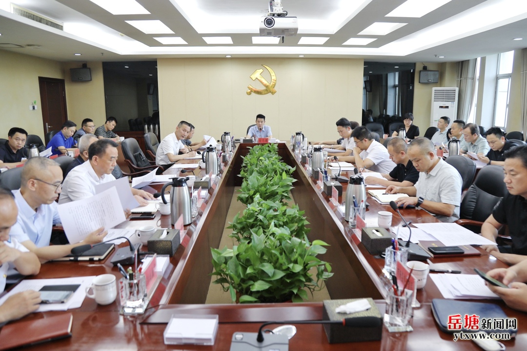 曾志君主持召开岳塘区电动车专项安全整治工作调度会