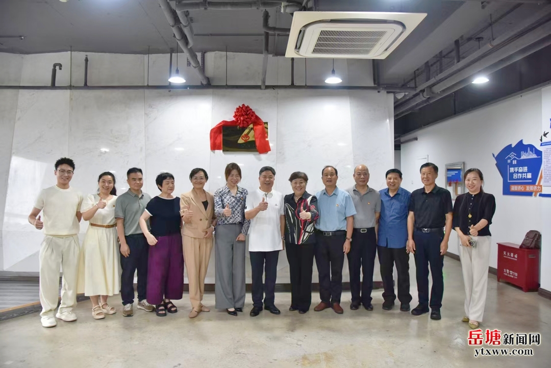 湖南华顺人力资源服务管理股份有限公司关工委正式揭牌成立