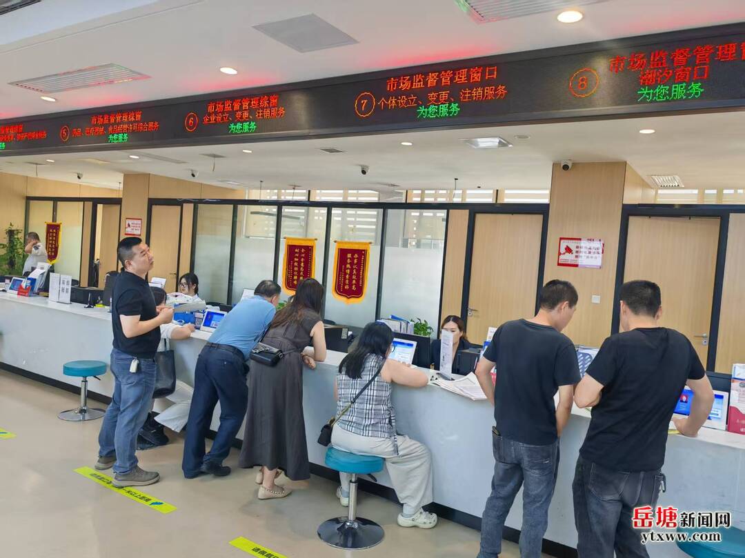 企业服务年 全力促发展丨岳塘区：打通跨区注销“堵点” 破解老企业“退出难”