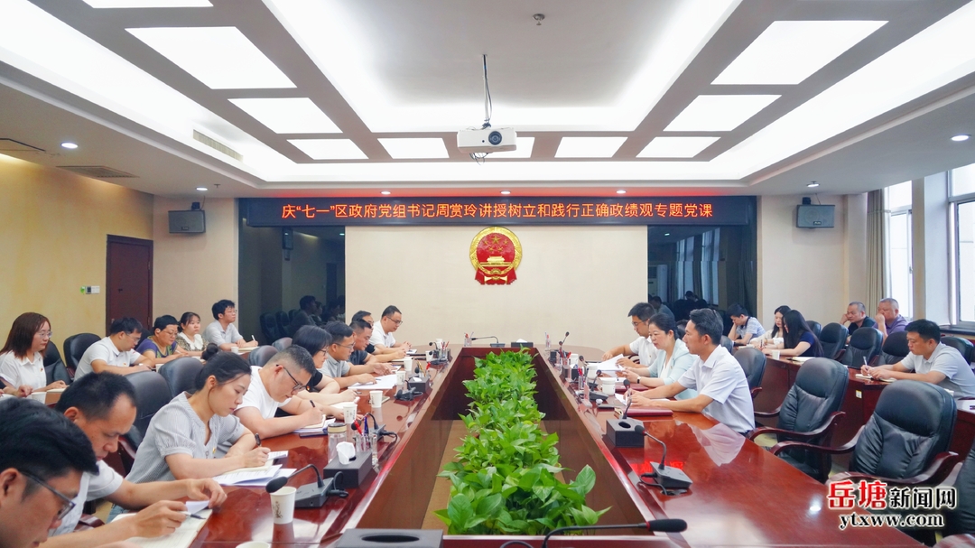 周赏玲讲授专题党课并开展“七一”走访慰问