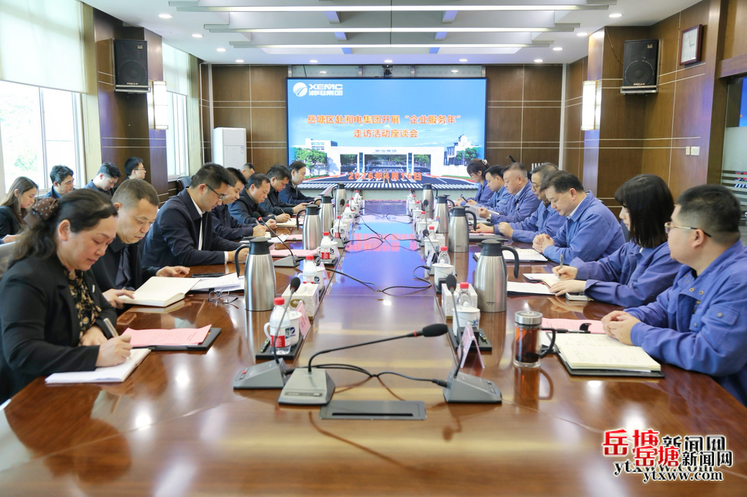 喜迎党代会 我们这五年丨岳塘区：锚定目标笃行实干  绘就高质量发展新答卷
