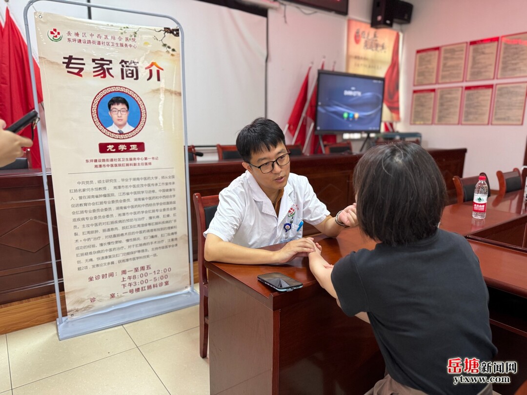 喜迎党代会 我们这五年丨岳塘区：名医下沉优服务 医防融合护民生