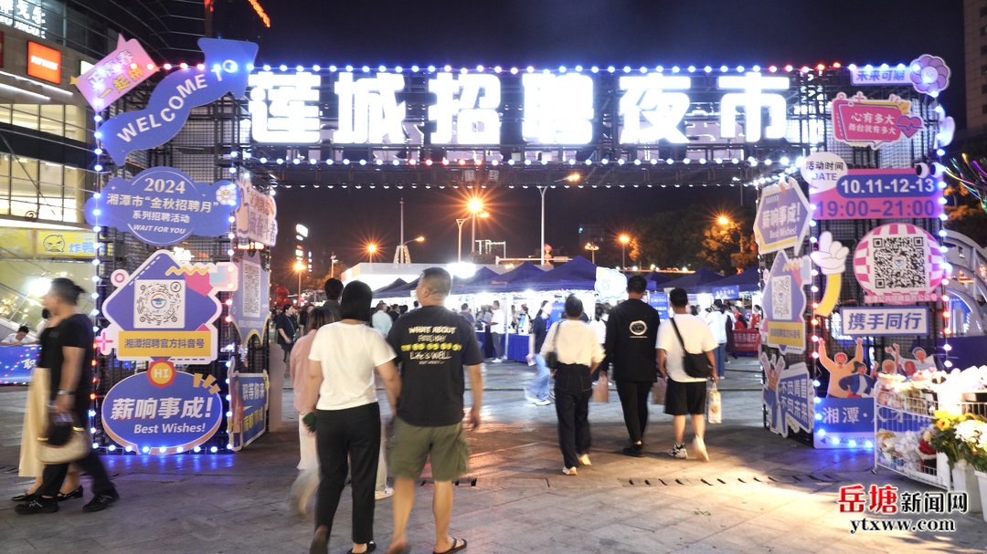 喜迎党代会 我们这五年丨岳塘区：织密民生保障网 绘就幸福新图景