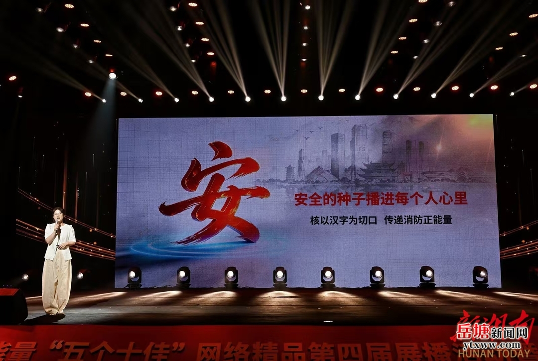第四届湖南正能量“五个十佳”网络精品征集展播活动暨第五届征集启动式举行