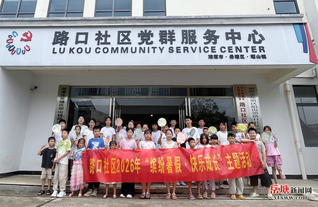 昭山镇路口社区：深耕“五线” 工作法  织密基层“平安网”
