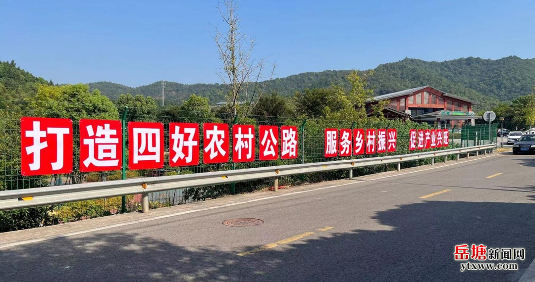 喜迎党代会 我们这五年丨岳塘区：路畅景美百业兴 交通先行惠民生