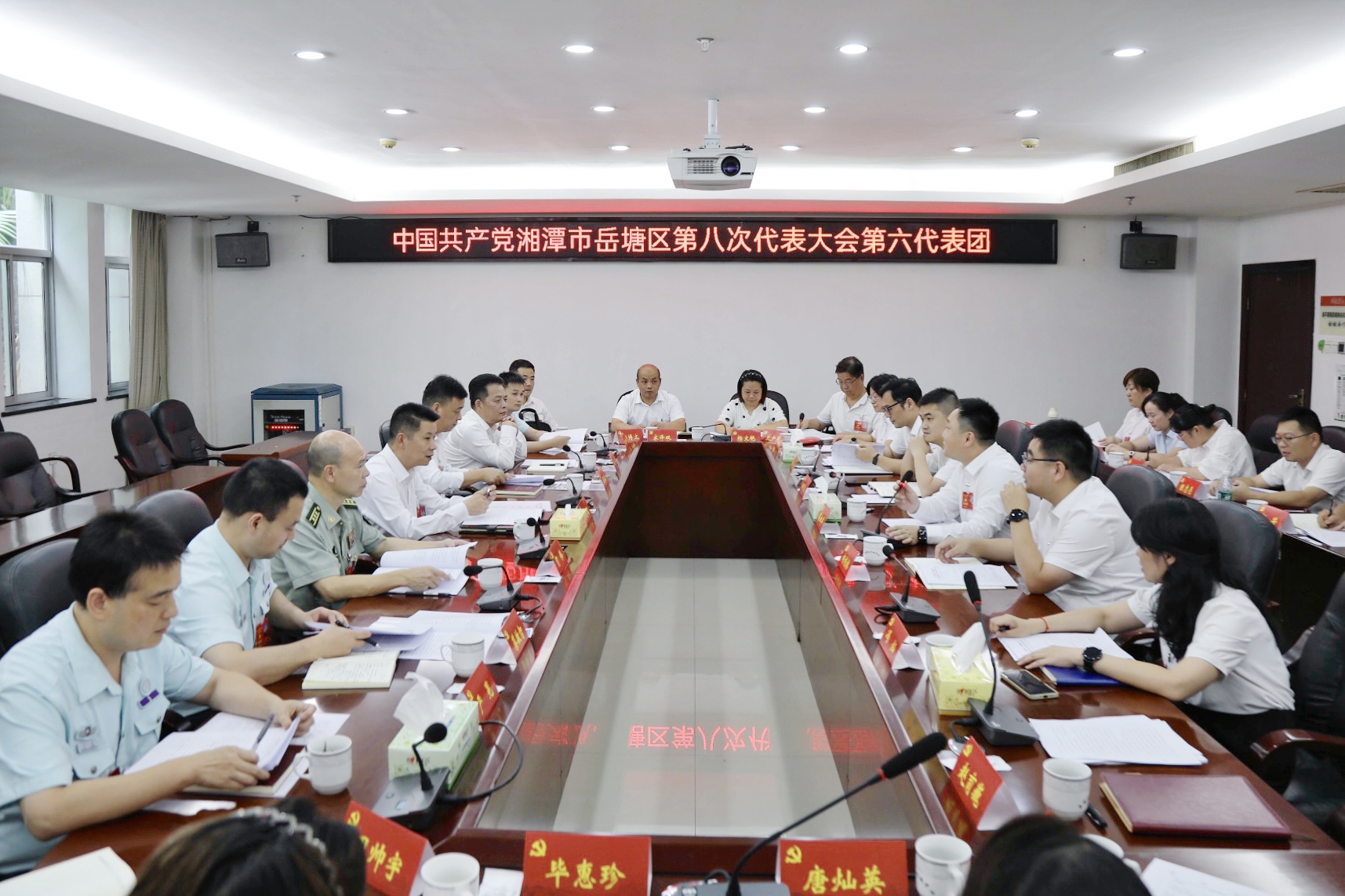 聚焦党代会丨曾志君参加岳塘区第八次党代会代表团分团讨论