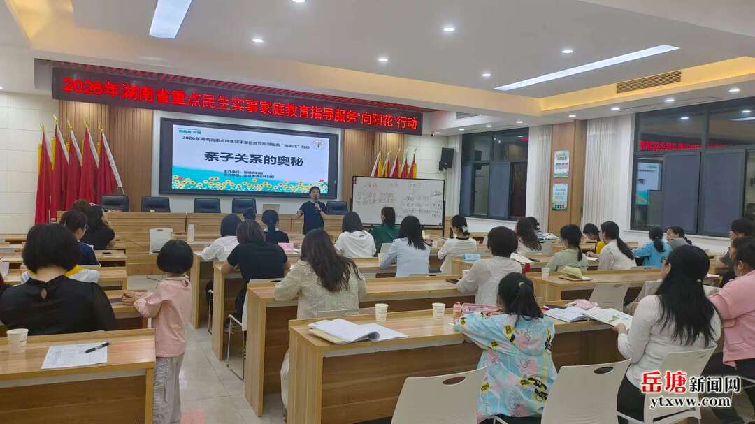 实施“开局八好” 岳塘进行时丨岳塘区：“向阳花”行动惠民生