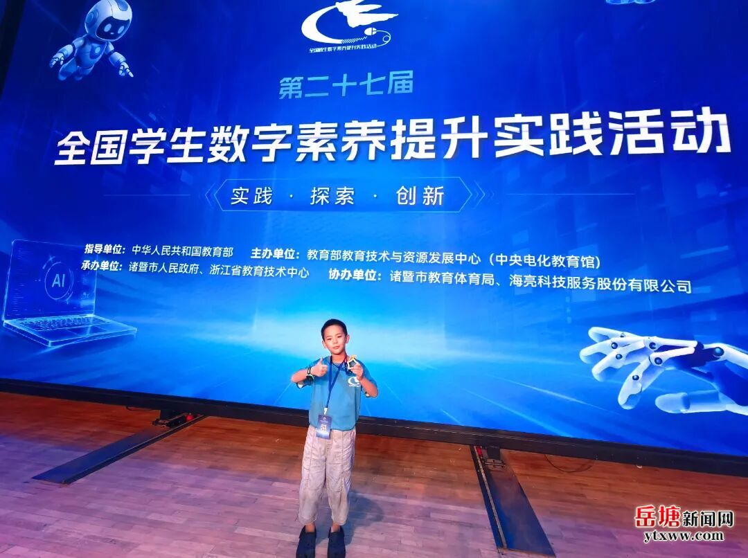 岳塘一名学子获评全国“创新之星”