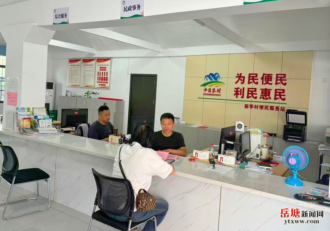 新华村党群服务中心：把服务送到家门口