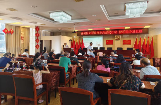 云盘社区开展巾帼家政解忧行动 便民服务进社区