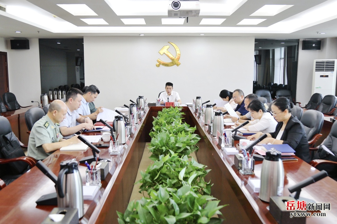 2026年岳塘区委理论学习中心组第八次集体学习举行