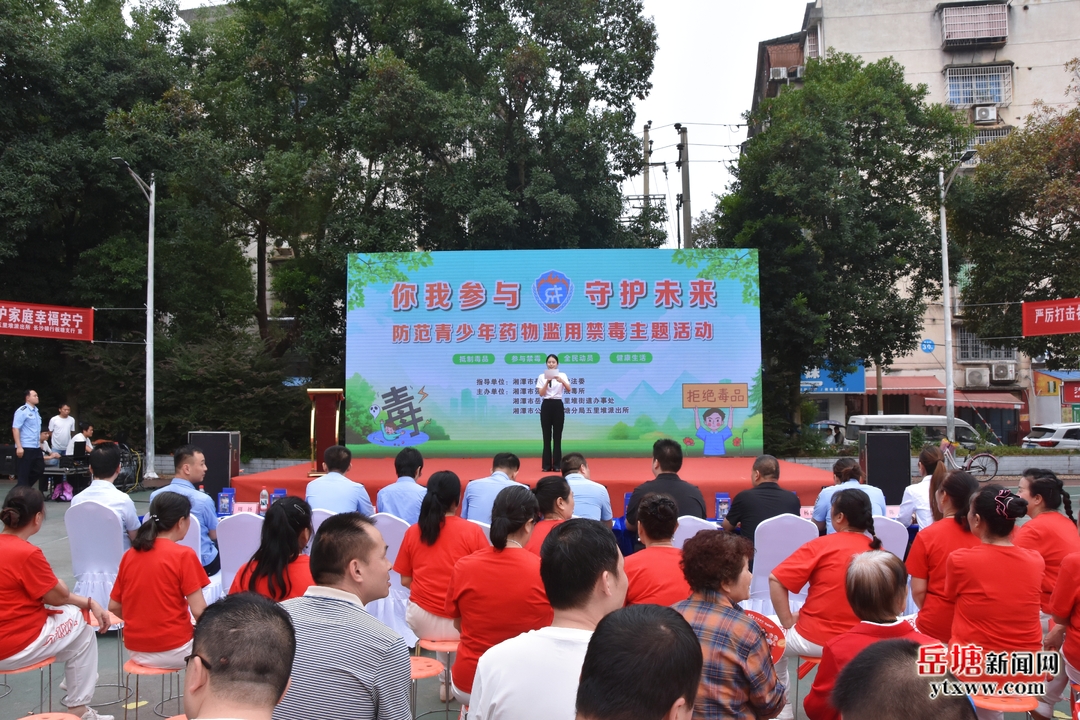 五里堆街道开展“防范青少年药物滥用+反诈同行”主题宣传活动 警民同心筑牢基层安全防线