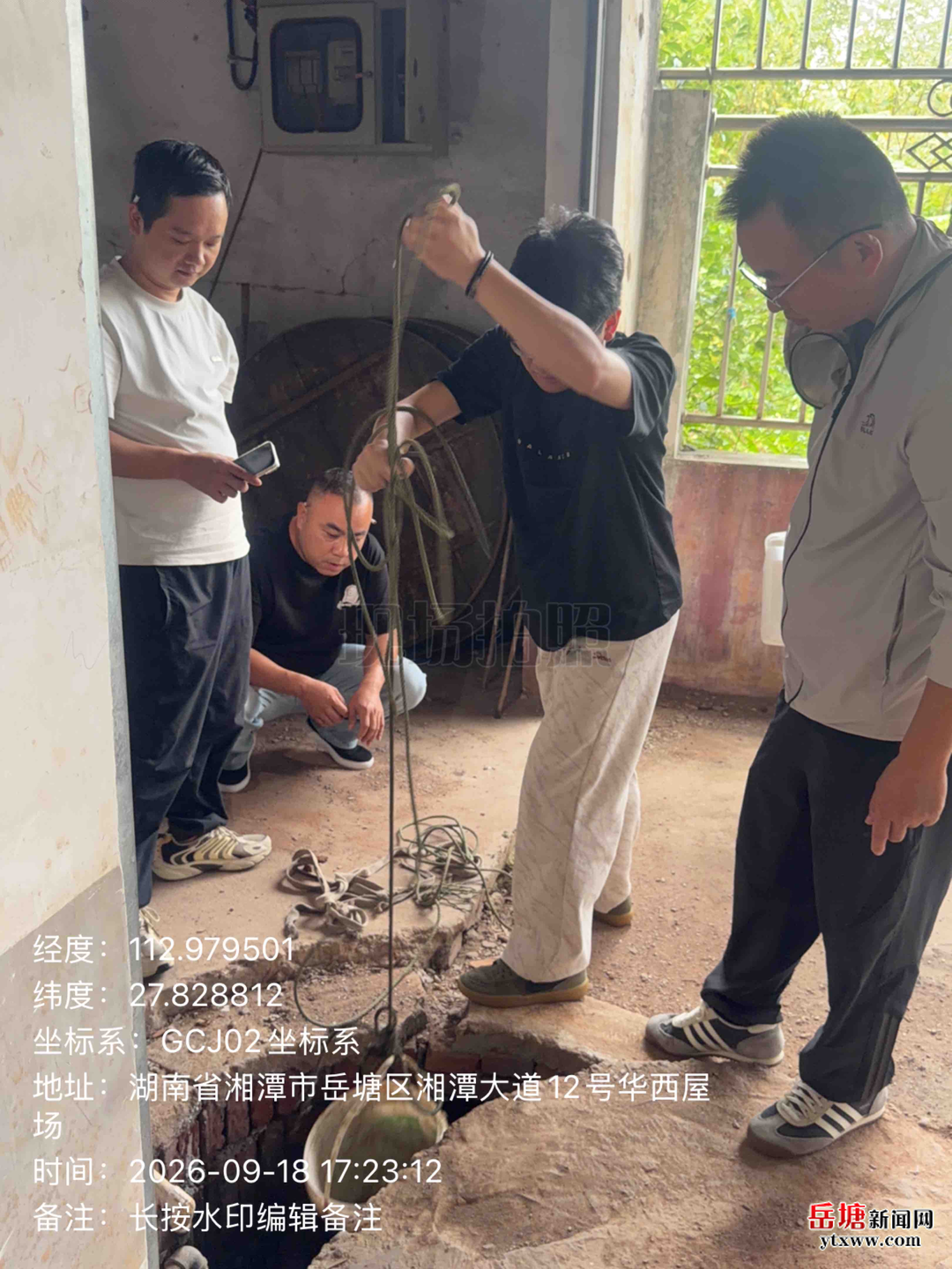 岳塘区高效妥善处置居民井水污染信访件