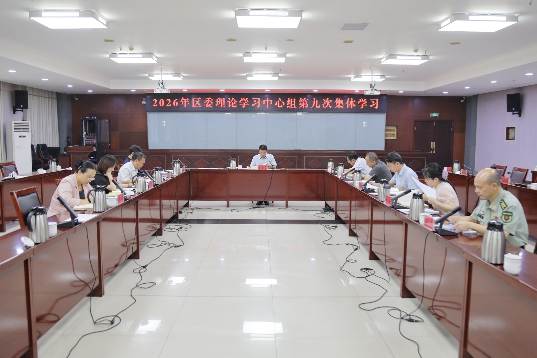 2026年岳塘区委理论学习中心组第九次集体学习举行