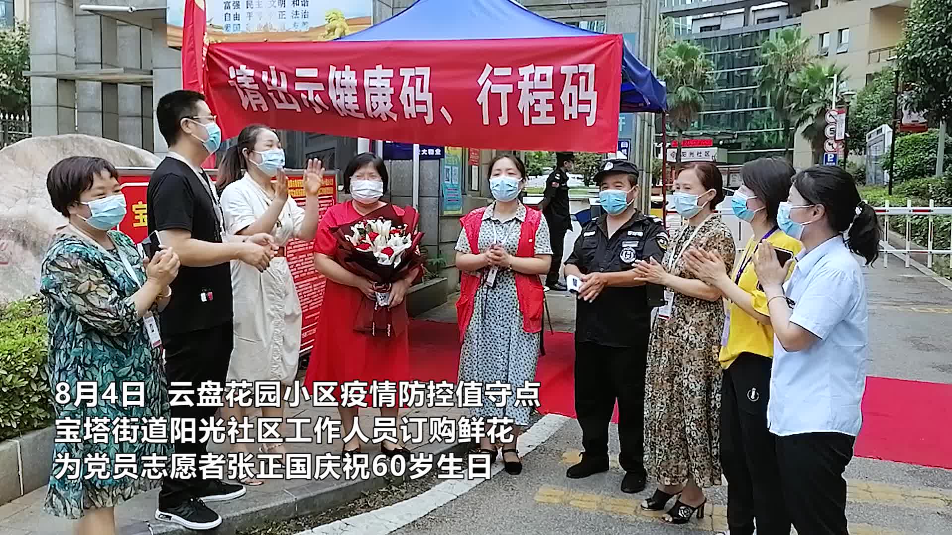 超暖！ 疫情防控一線的特殊生日