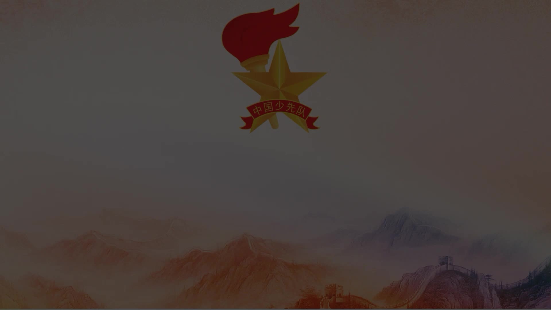 湖湘學(xué)校紅領(lǐng)巾宣講：清廉為官的白居易