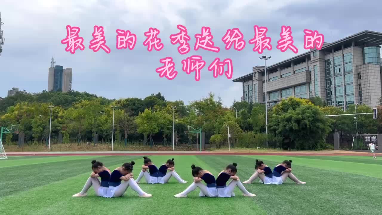 第38個(gè)教師節(jié)｜湖湘學(xué)校：最美的花季送給最美的老師們