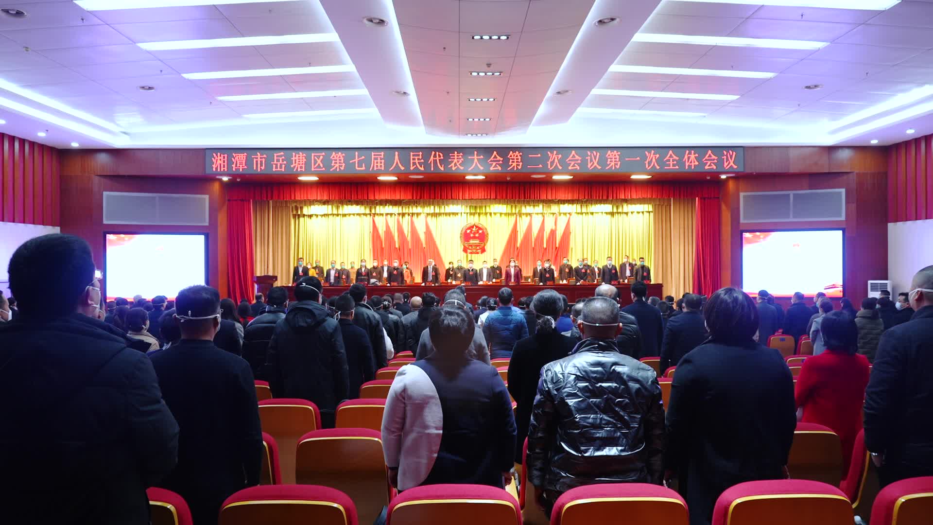 湘潭市岳塘区第七届人民代表大会第二次会议隆重开幕