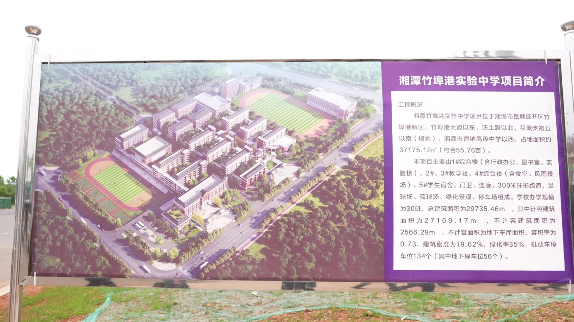 重磅！岳塘教育新跨越——湖南师范大学竹埠港实验中学来了！