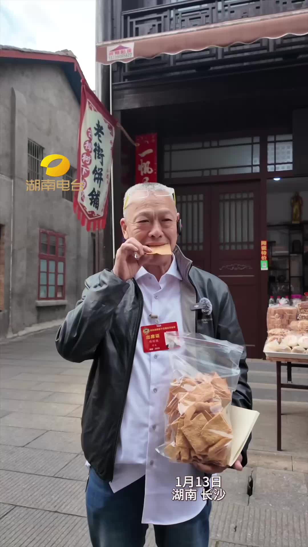 香港委員在長沙吃到兒時(shí)味道，眼角不禁泛起淚光