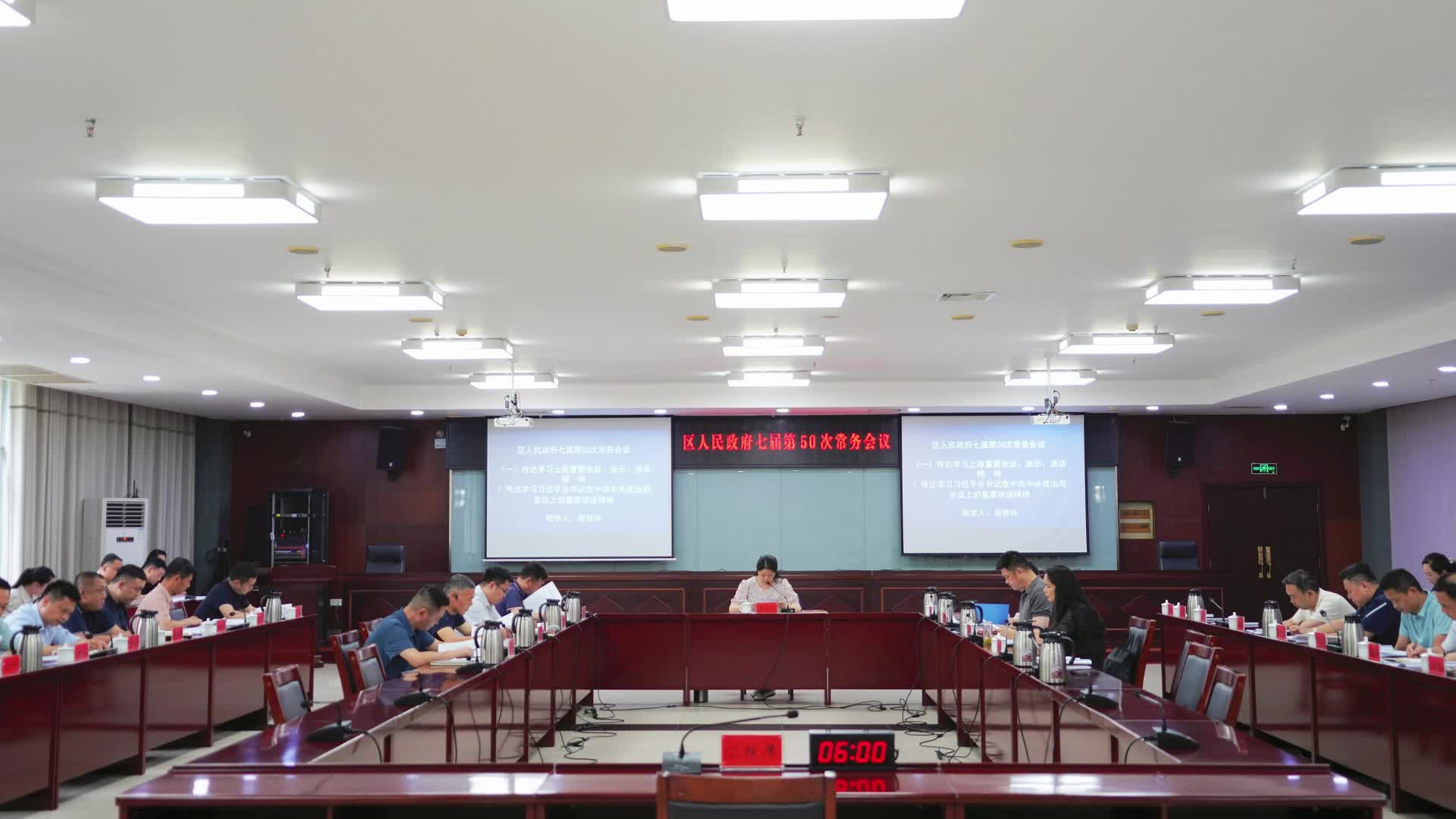 周賞玲主持召開區(qū)人民政府七屆第50次常務(wù)會(huì)議