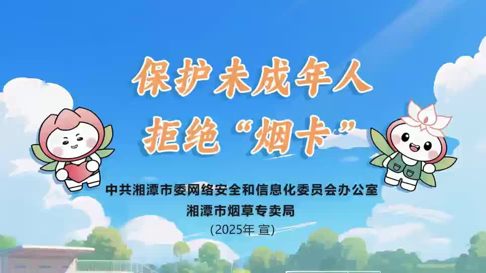 保護(hù)未成年人 拒絕“煙卡”
