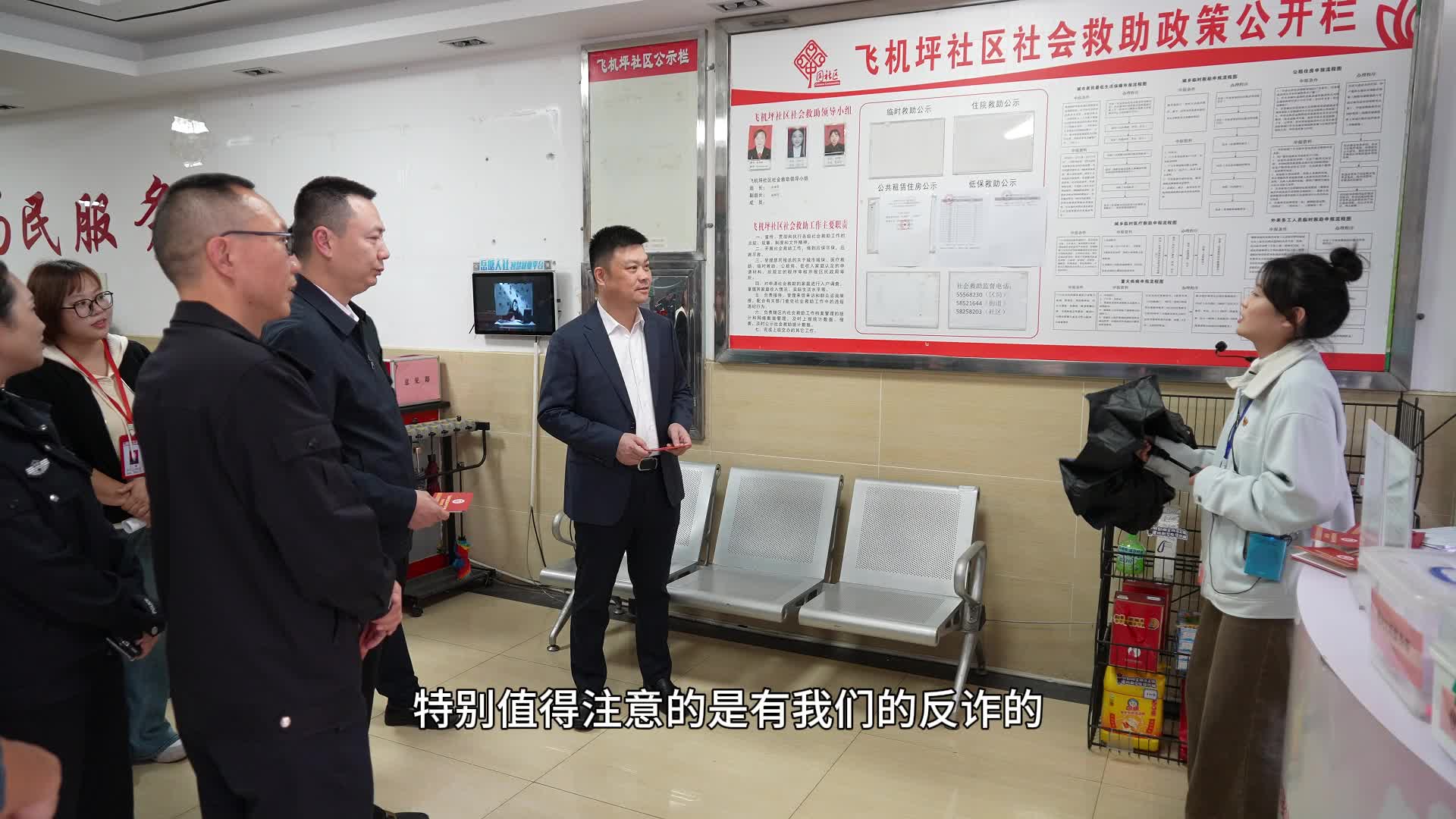 岳塘區(qū)反電詐宣防試點（飛機坪社區(qū)）工作推進(jìn)會召開