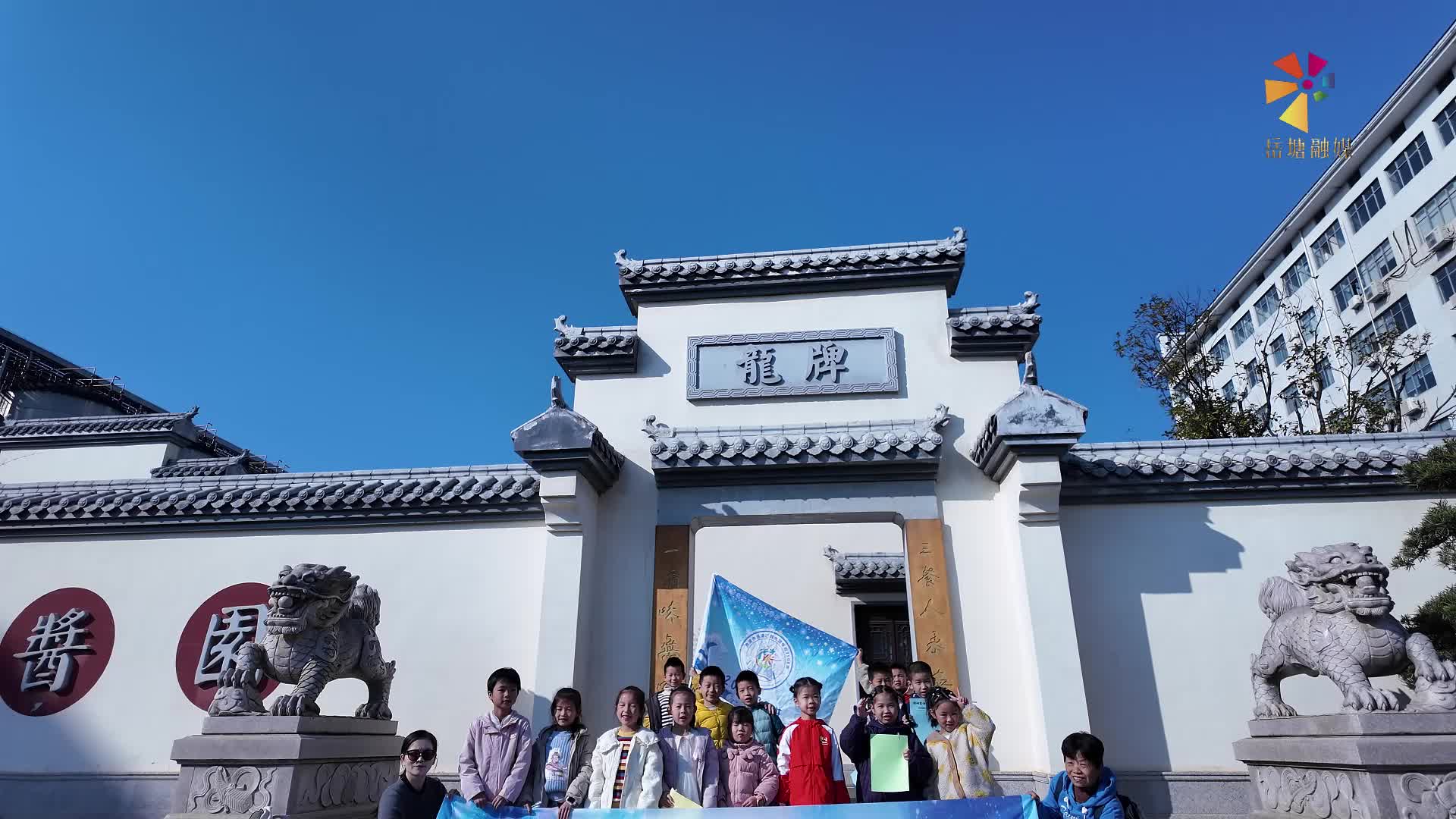 滴水湖學(xué)校學(xué)子“小小釀造師”之行 感悟龍牌醬油里的匠心傳承