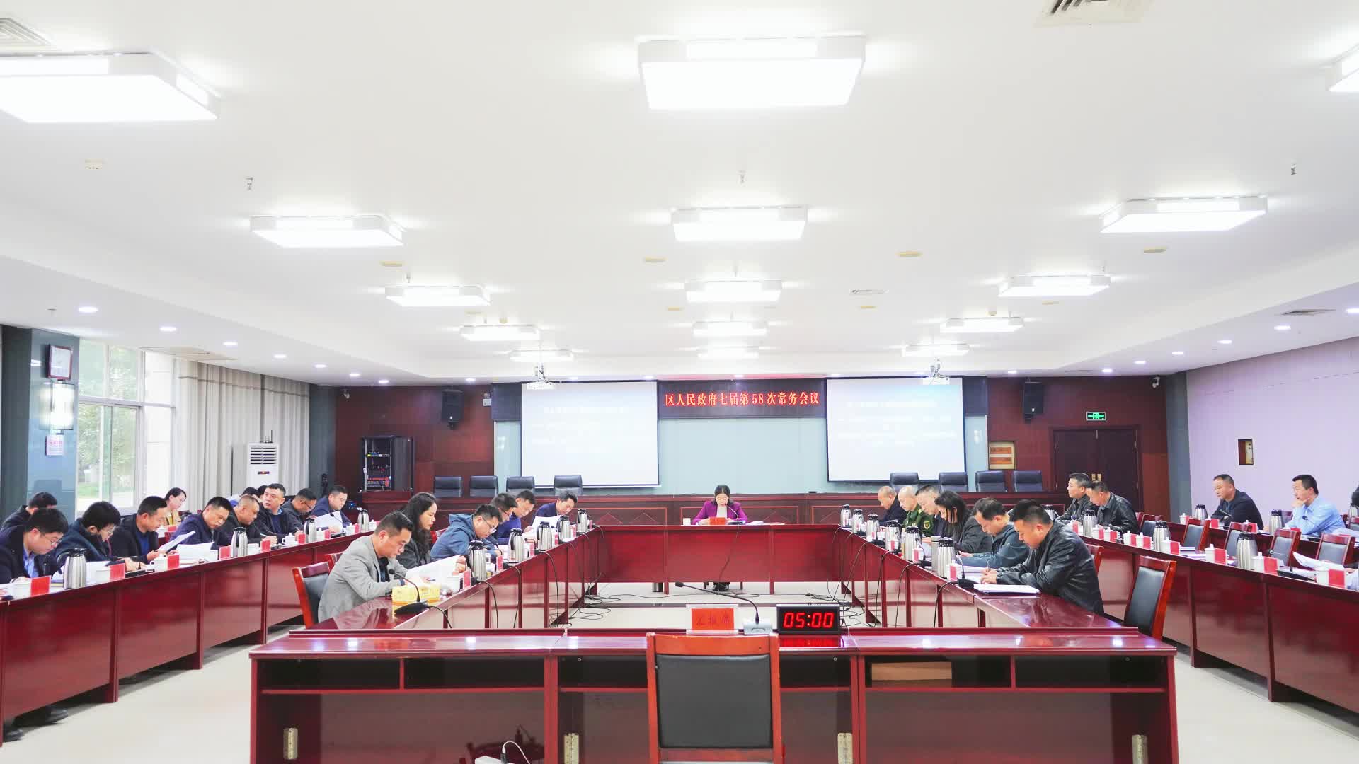 岳塘區(qū)人民政府七屆第58次常務(wù)會(huì)議召開(kāi)