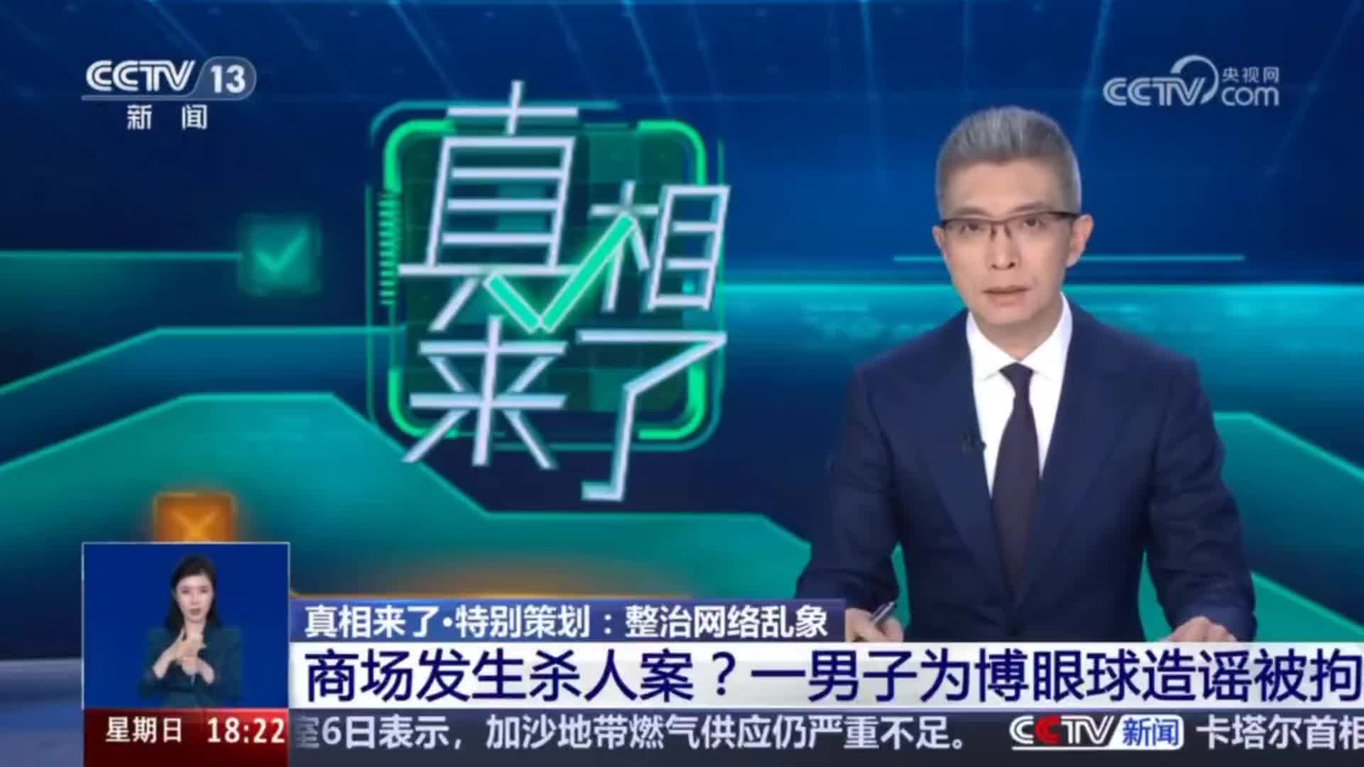 央視報(bào)道！湘潭警方火速辟謠，造謠者已被行拘！