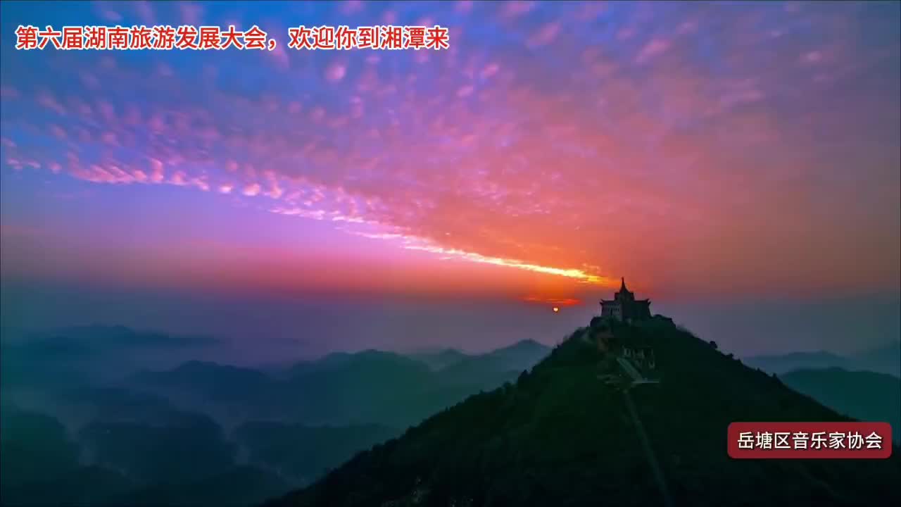 岳塘區(qū)音協(xié)歌曲《江畔》賞析 #第六屆湖南旅游發(fā)展大會  #紅色熱土青春湘潭