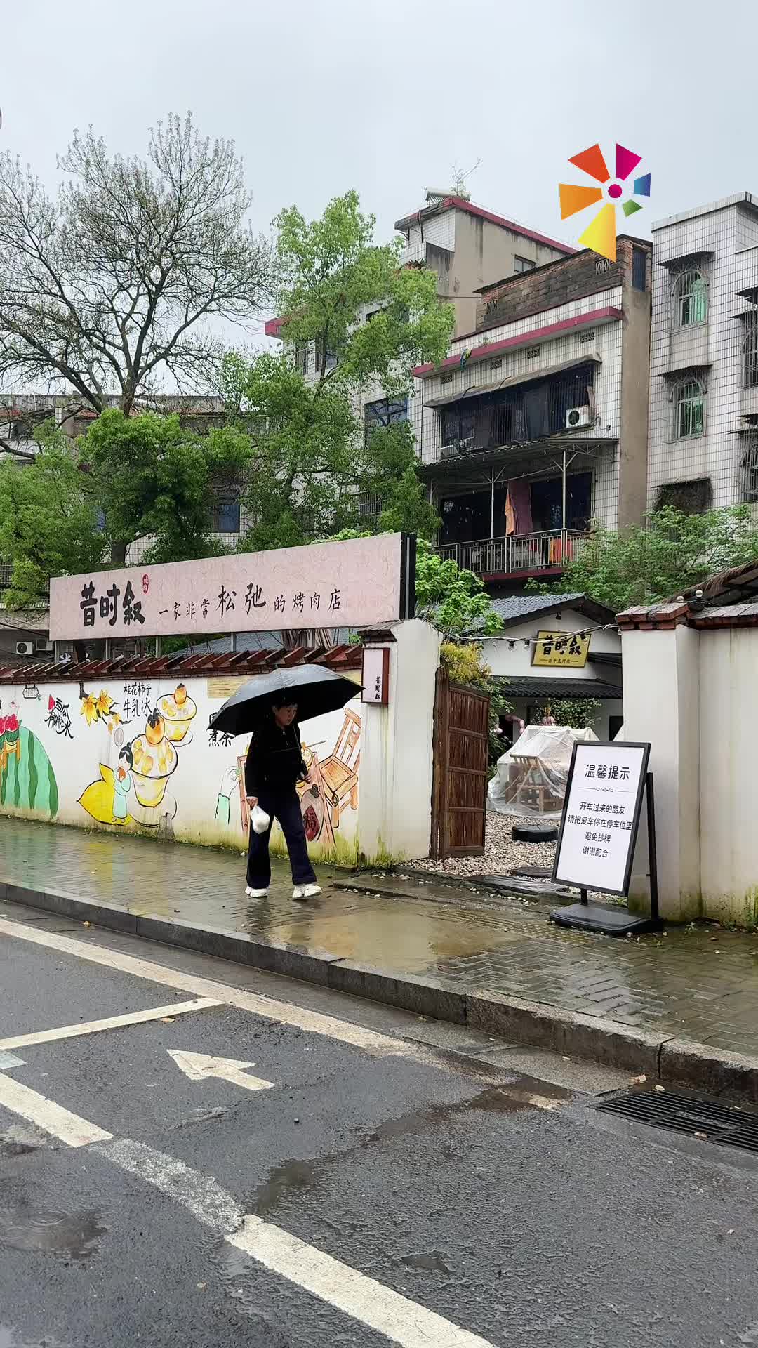 吃在湘潭 有味岳塘丨昔时叙烤肉：湘派烟火里的新中式烤肉美学