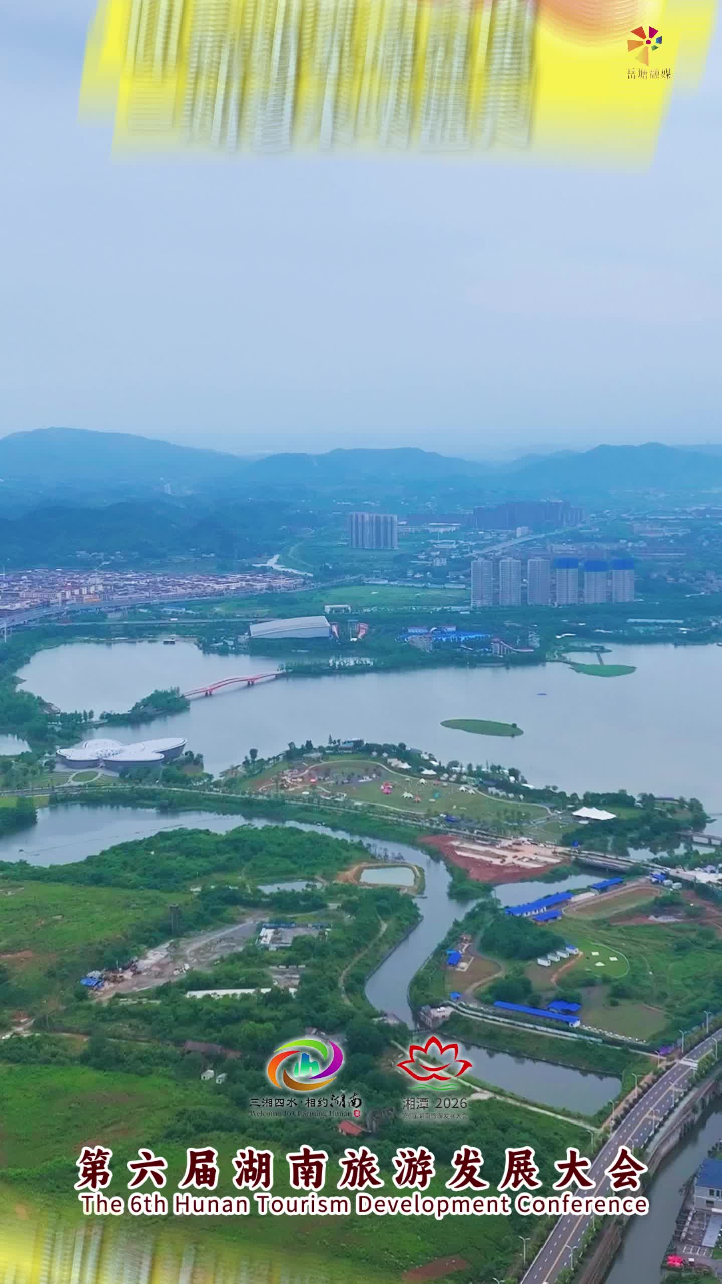 遇见岳塘遇见美｜仰天湖湿地公园：一湖碧水映蓝天