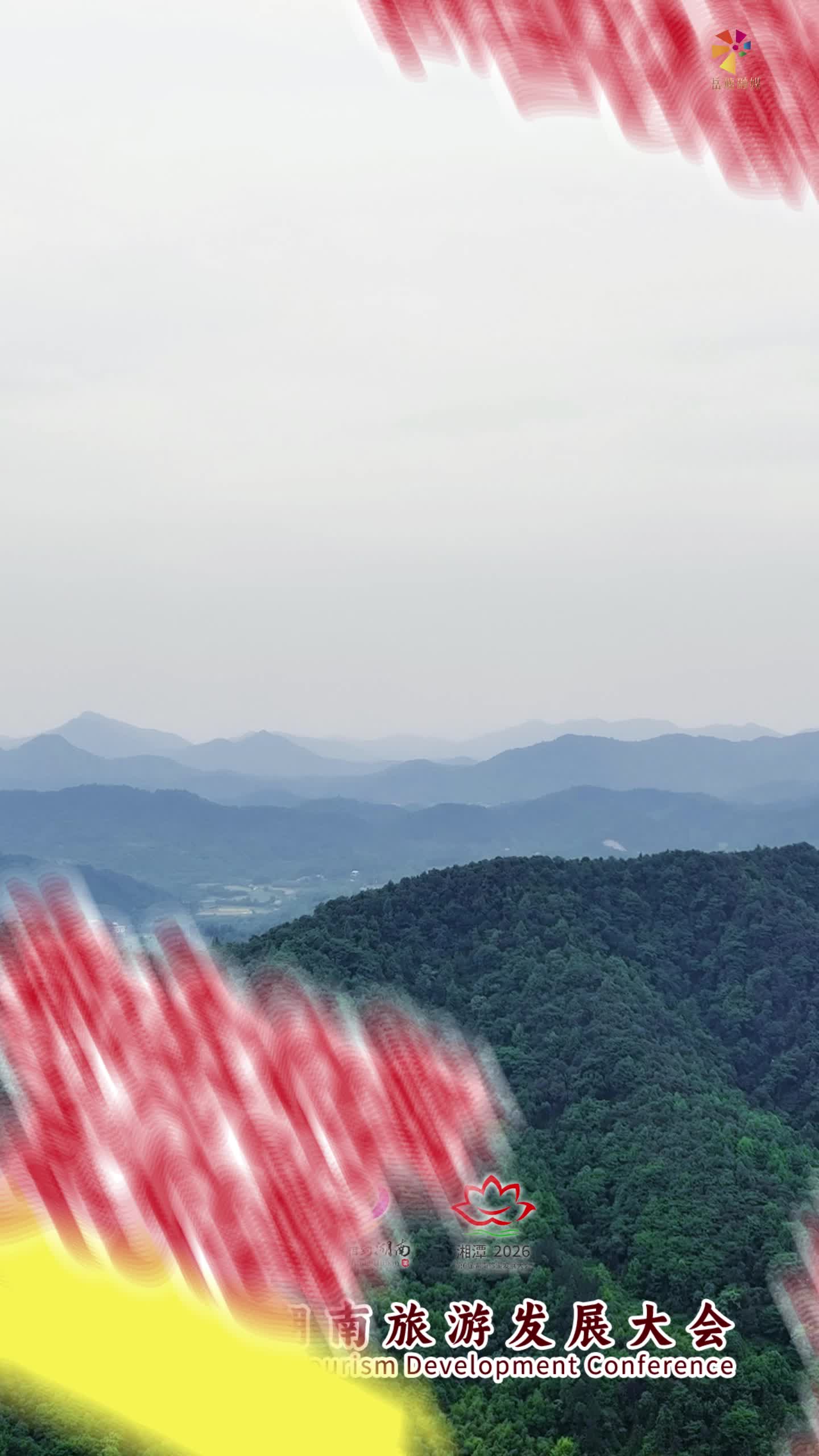 遇见岳塘遇见美｜途居营地拾野趣