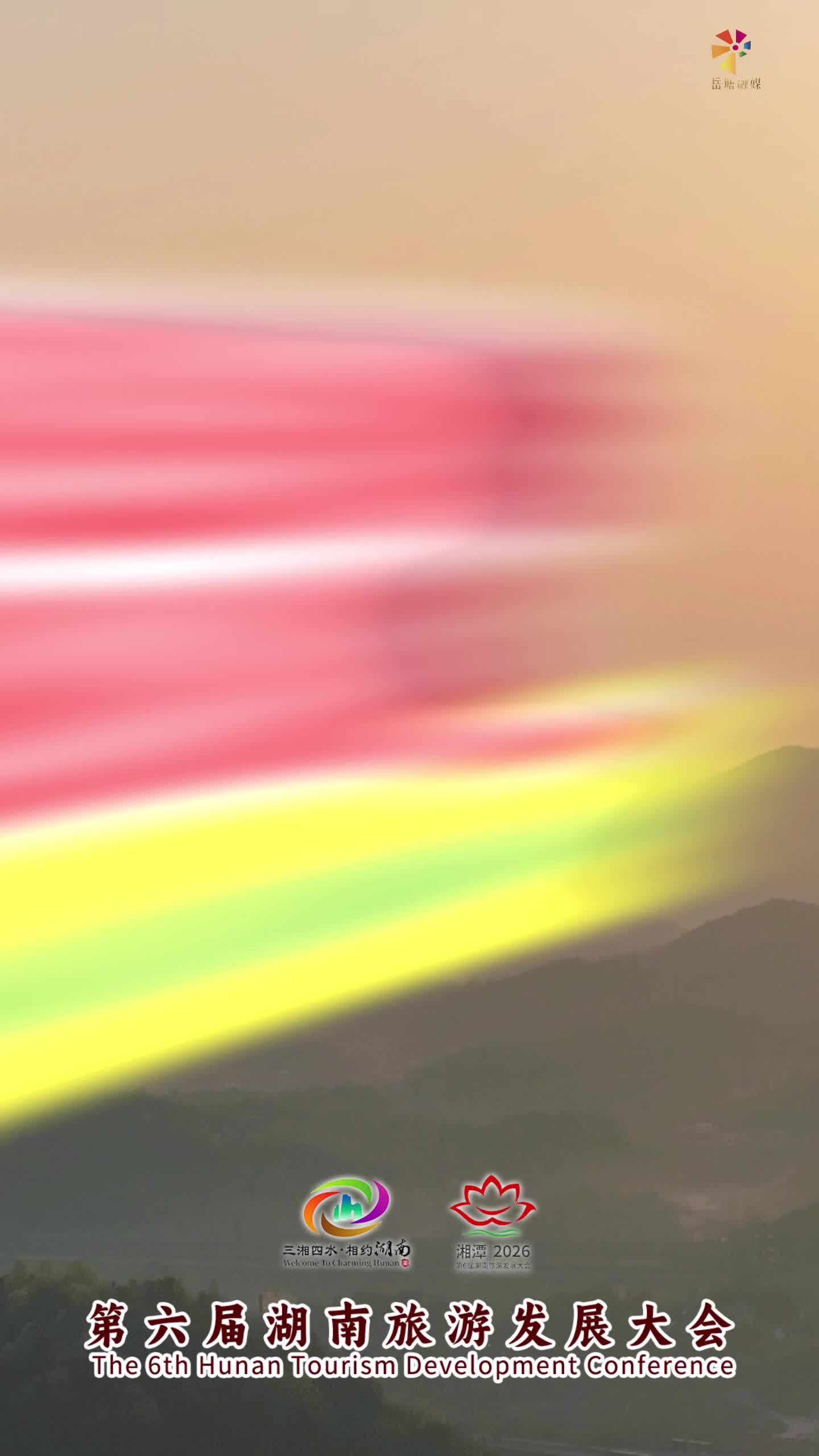 遇见岳塘遇见美｜山市晴岚藏昭山