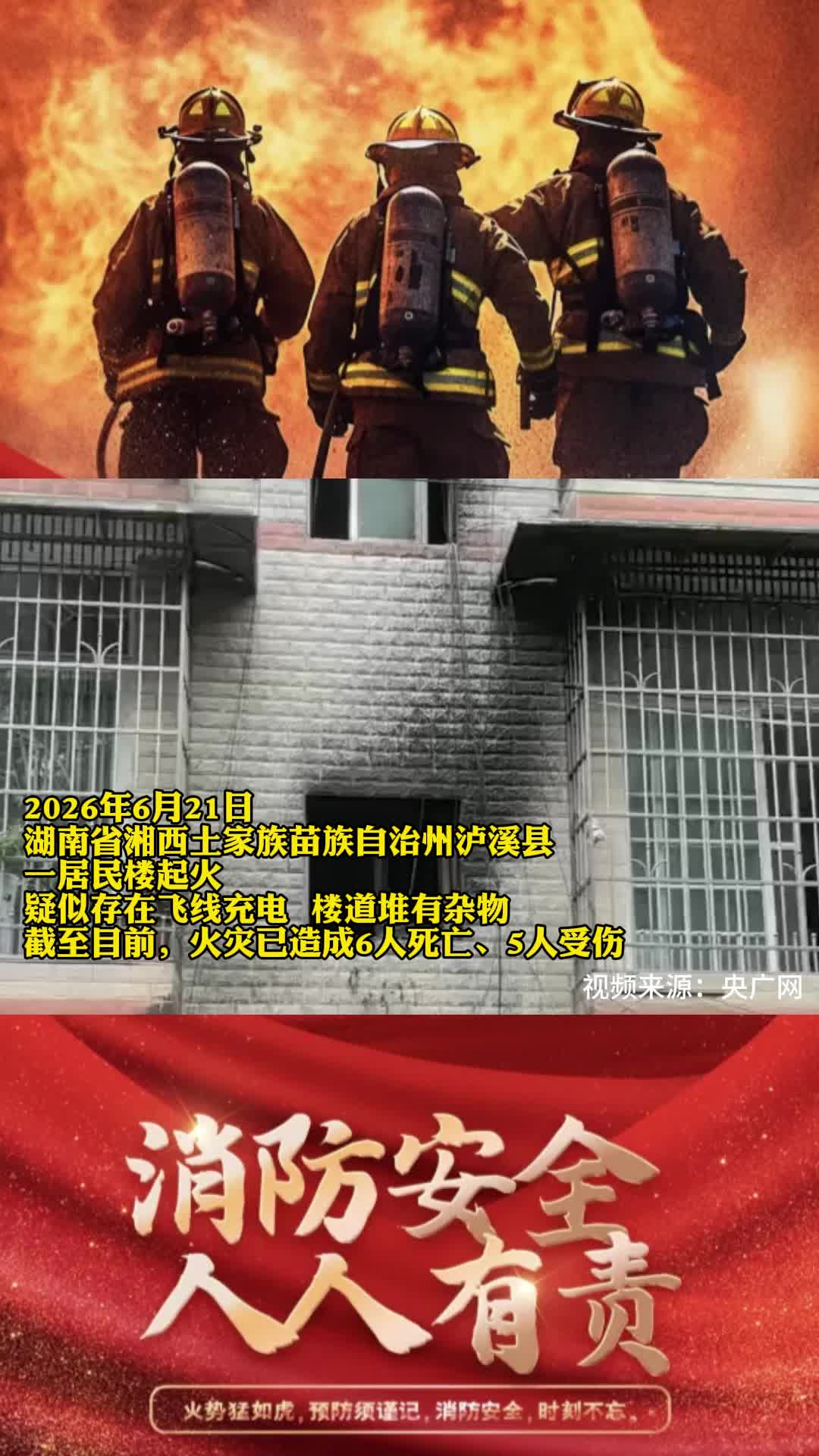 警惕！电动车火灾猛于虎，这些安全红线绝不能碰