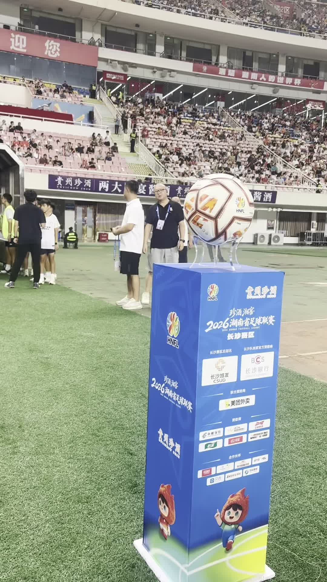 湘超长沙VS湘潭！绿茵对决见证两座城市的足球热爱
