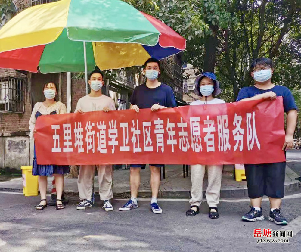 學(xué)衛(wèi)社區(qū)團(tuán)員青年投身疫情防控一線 奉獻(xiàn)青春力量