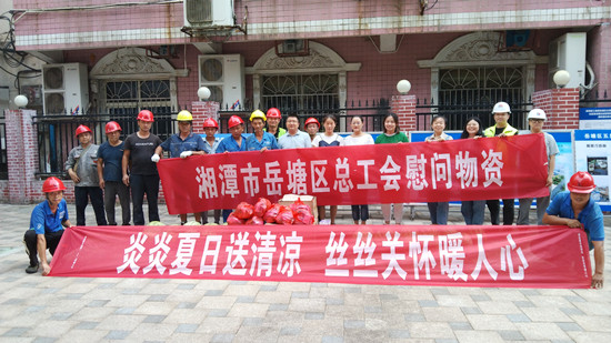 湘潭发展投工会组织开展“战高温·促生产”活动